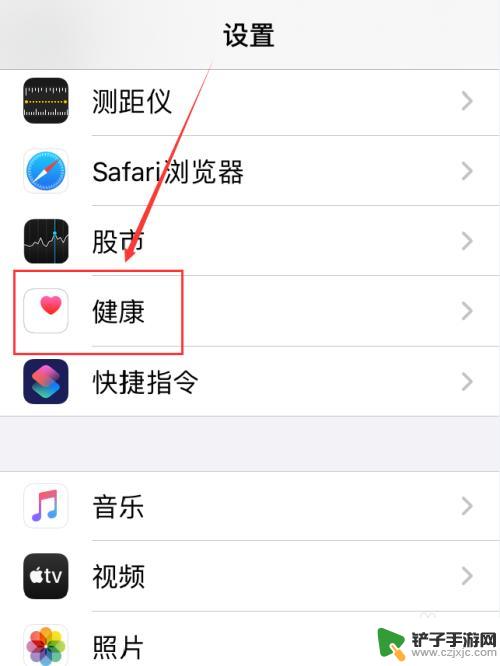 如何卸载苹果手机健康 iPhone手机健康数据删除方法