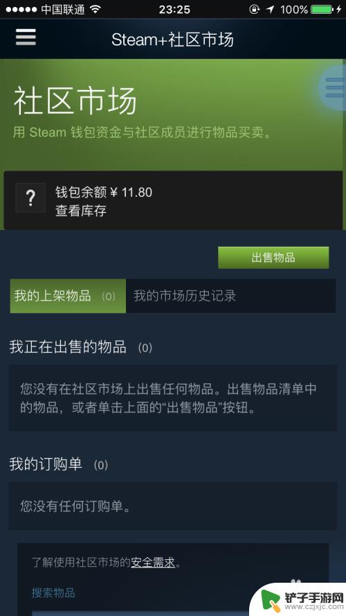 苹果steam登录不上 苹果手机Steam打不开怎么办