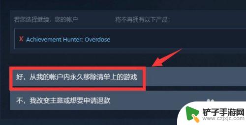 steam怎么把捆绑包移除 如何删除Steam库中的游戏