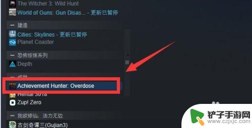 steam怎么把捆绑包移除 如何删除Steam库中的游戏