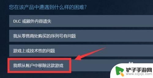 steam怎么把捆绑包移除 如何删除Steam库中的游戏