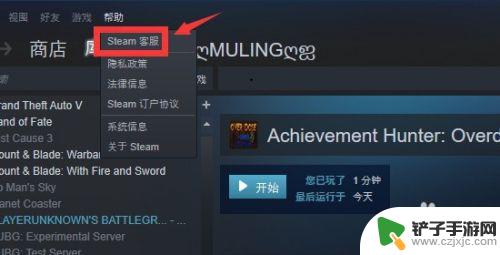 steam怎么把捆绑包移除 如何删除Steam库中的游戏