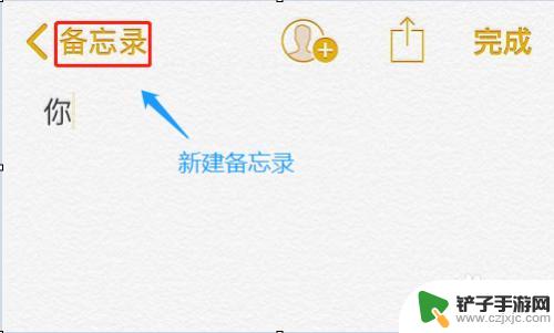 苹果手机百度输入法怎么换行 苹果手机自带输入法如何实现换行