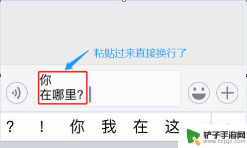 苹果手机百度输入法怎么换行 苹果手机自带输入法如何实现换行