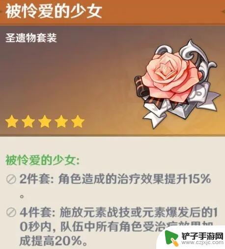 原神输出琴怎么培养 琴属性怎么加点