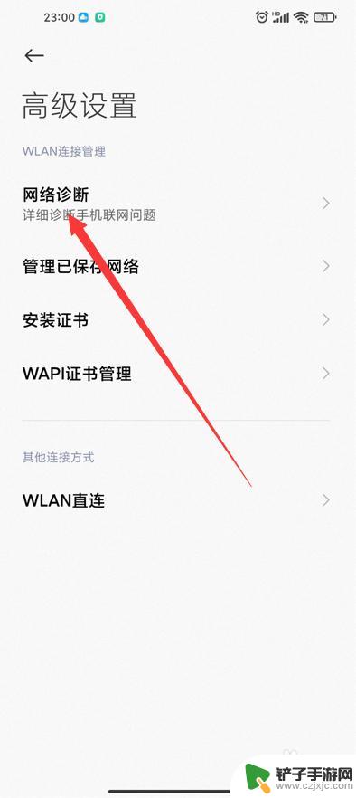 小米手机为什么wifi打不开 小米手机无线网无法打开