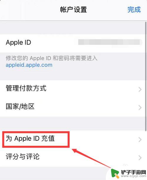 苹果手机充值了在哪里看余额 苹果手机充值Apple ID钱怎么查看