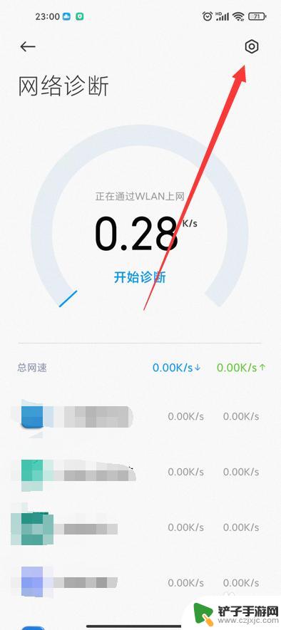 小米手机为什么wifi打不开 小米手机无线网无法打开