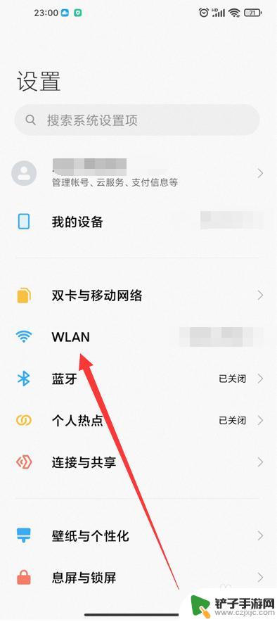 小米手机为什么wifi打不开 小米手机无线网无法打开