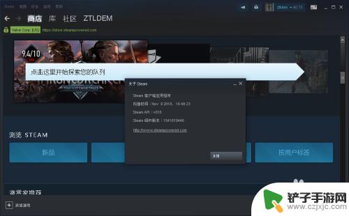 更新steam Steam PC客户端更新步骤