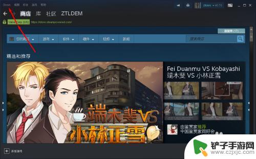 更新steam Steam PC客户端更新步骤