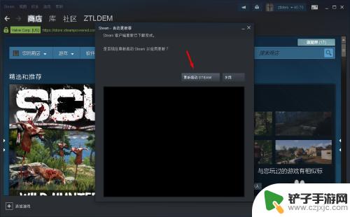 更新steam Steam PC客户端更新步骤