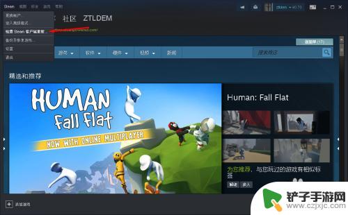 更新steam Steam PC客户端更新步骤