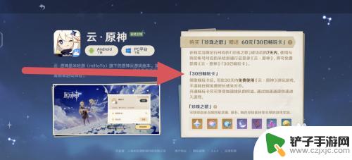 原神无时间限制玩云游戏 云原神如何提高无限玩乐趣