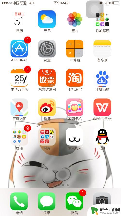 苹果手机照相网格怎么设置 iPhone 相机功能中的网格线怎么开启