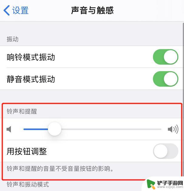 苹果手机如何调媒体音量和通话音量 iPhone 11 手机铃声和媒体音量分开调节方法