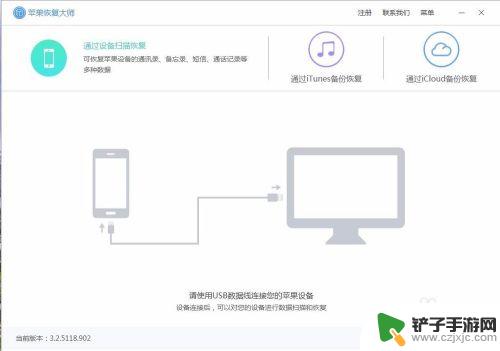 苹果手机微信如何备份通讯录 iPhone手机如何用微信恢复通讯录