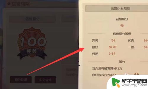猫和老鼠怎么查看信誉分 猫和老鼠手游信誉积分怎么提升