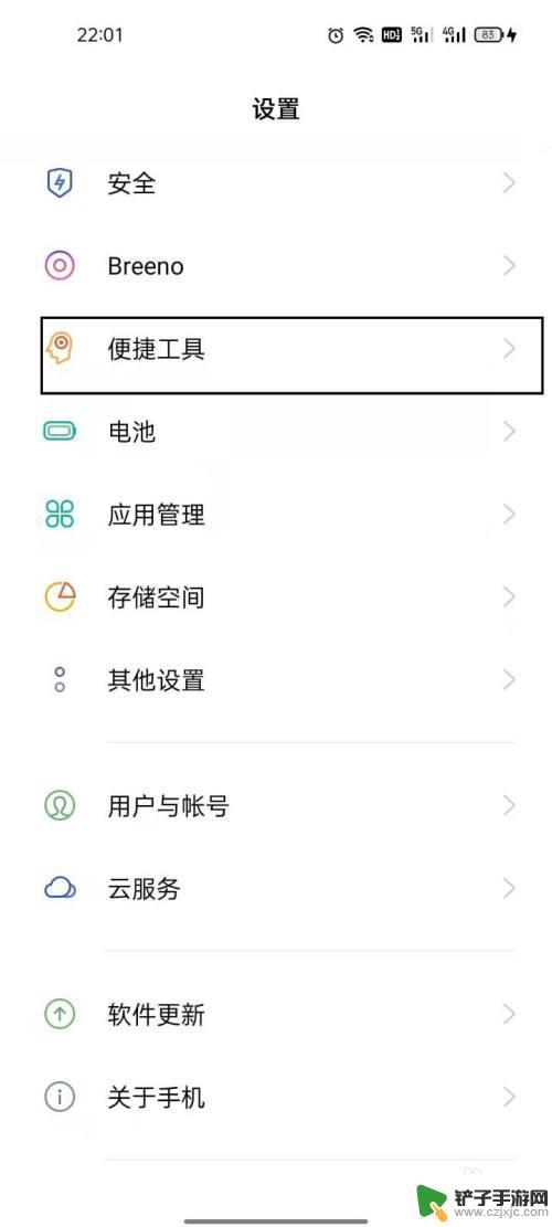 oppo 9手机 怎样截屏 oppo手机截屏操作步骤