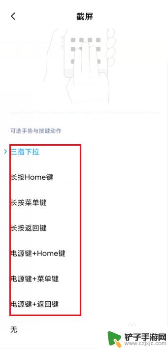 红米手机截屏快捷键是哪个 红米手机怎么截屏教程