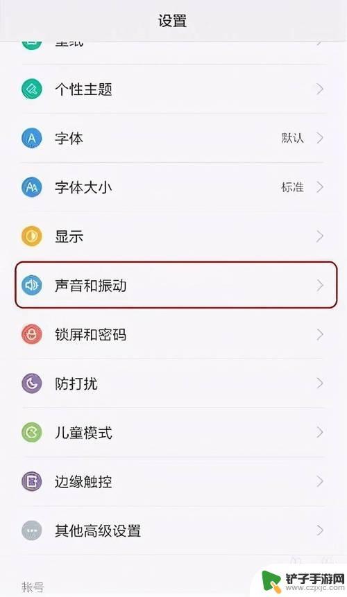 手机话筒怎么设置外置声音 电脑声卡属性设置指南