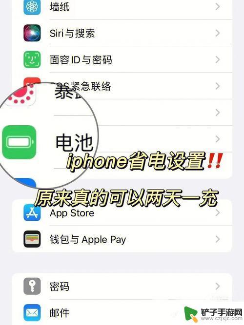 苹果手机如何省电用电话 苹果手机省电技巧推荐