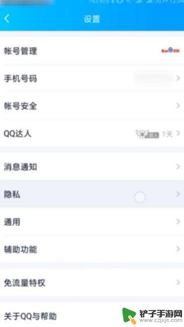 手机上怎么设置年龄显示 手机上怎么查看QQ年龄