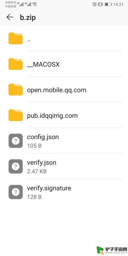 压缩包在手机上怎么打开 手机rar、zip文件打开步骤
