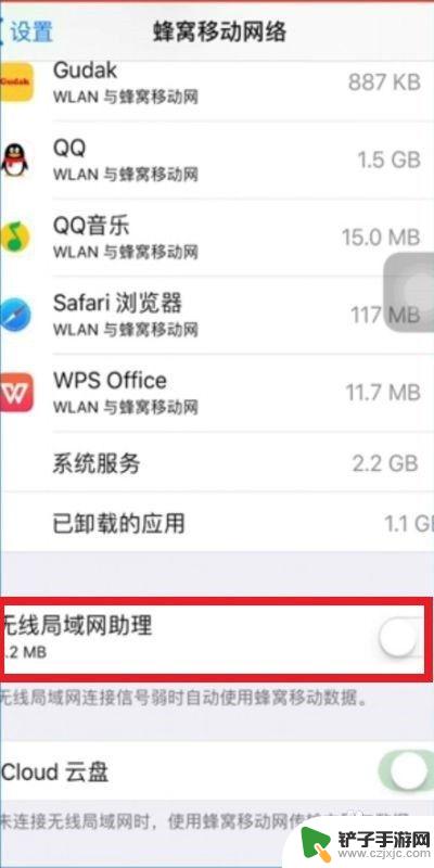 苹果手机自动关闭无线局域网 iPhone wifi不稳定怎么解决