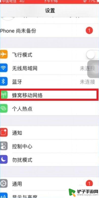 苹果手机自动关闭无线局域网 iPhone wifi不稳定怎么解决