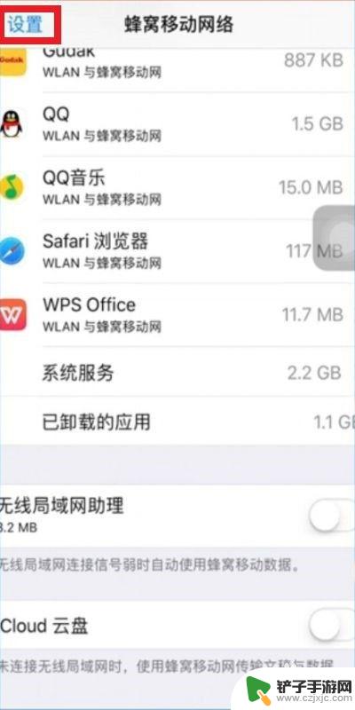 苹果手机自动关闭无线局域网 iPhone wifi不稳定怎么解决