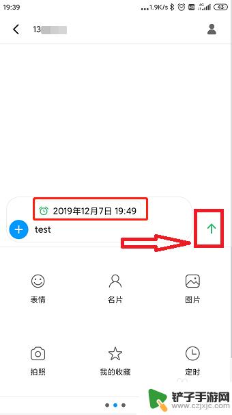 手机怎么发定时短信 手机短信如何设置定时发送功能