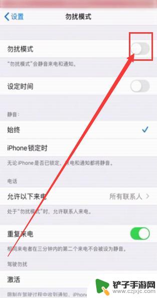 苹果手机游戏没声音解决办法 苹果手机玩游戏没有声音怎么处理
