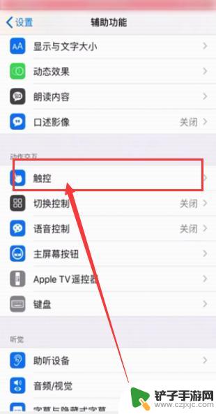 苹果手机游戏没声音解决办法 苹果手机玩游戏没有声音怎么处理