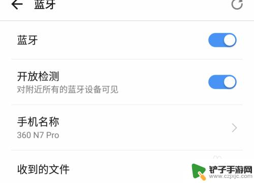 手机蓝牙设置怎么调好 手机蓝牙功能设置