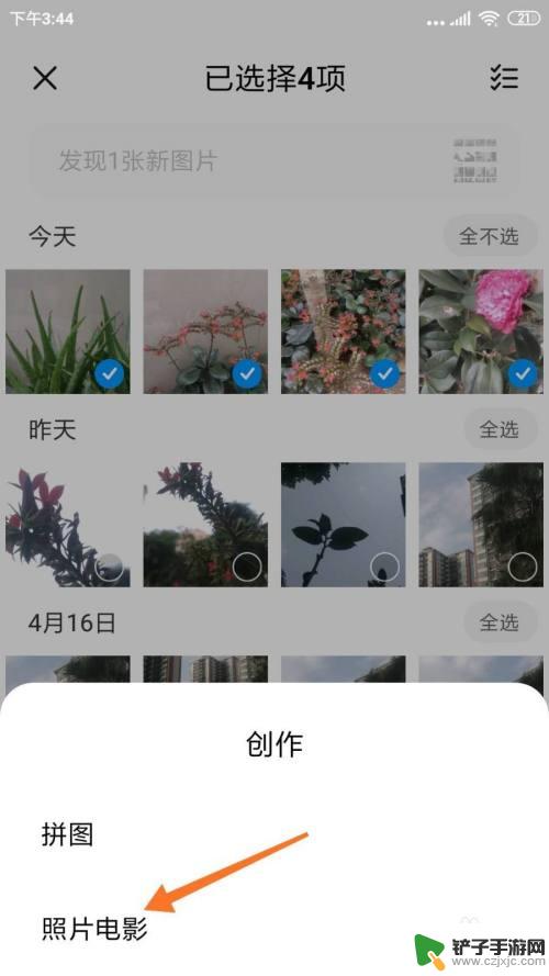 制作迷你手机视频照片 手机图片制作小视频步骤