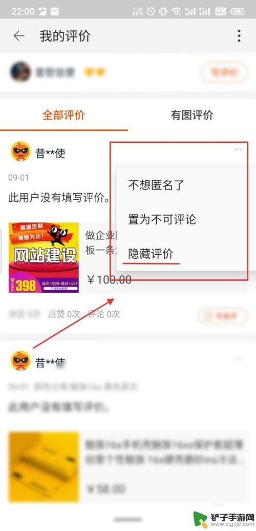 手机怎么删除中评 用手机删除淘宝差评步骤