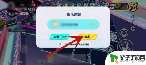 蛋仔派对如何离开队伍 蛋仔派对如何退出队伍的步骤