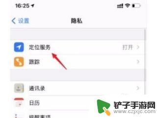 生活轨迹怎么知道的手机 手机位置轨迹查看方法