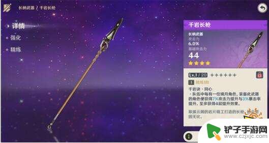 原神魈平民四星武器 原神魈四星武器推荐