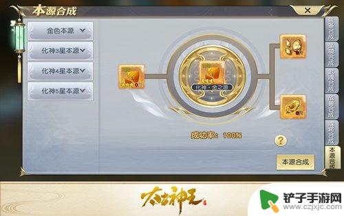 太古神王怎么化神 太古神王本源系统合成技巧