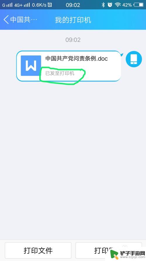 手机怎么下载打印pdf 如何用手机连接打印机