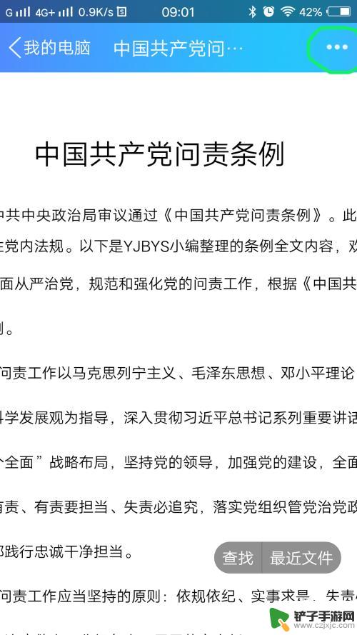 手机怎么下载打印pdf 如何用手机连接打印机