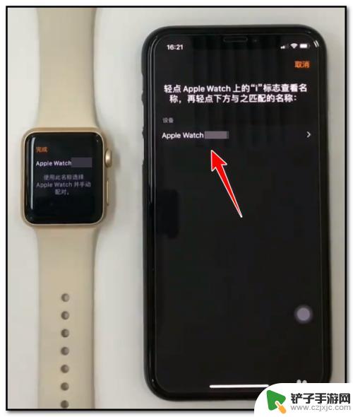 苹果手机如何连接苹果表 苹果手机连接苹果手表教程