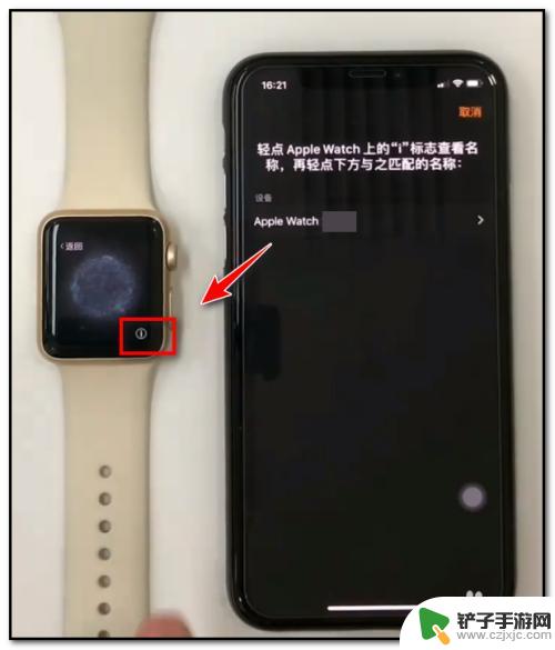 苹果手机如何连接苹果表 苹果手机连接苹果手表教程