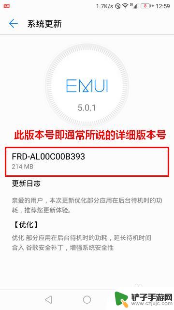 如何找到手机是什么版本 如何查看手机系统版本号