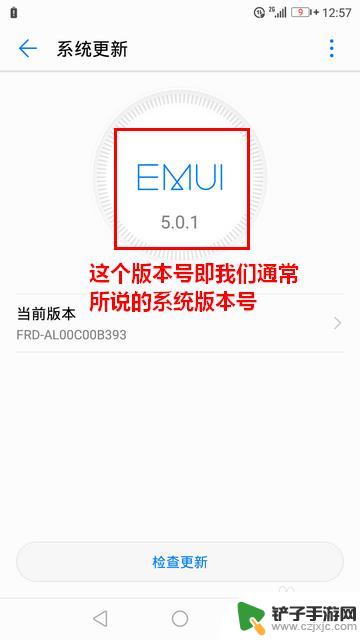 如何找到手机是什么版本 如何查看手机系统版本号