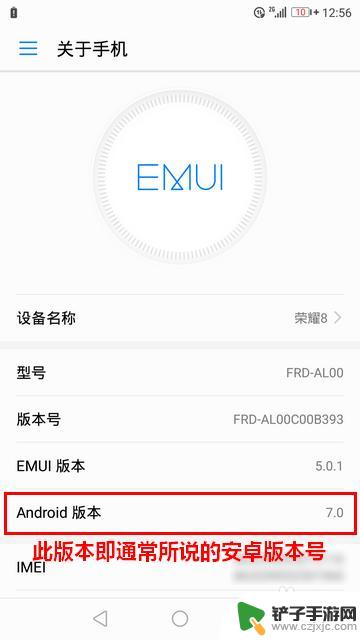 如何找到手机是什么版本 如何查看手机系统版本号