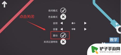模拟地铁怎么关闭振动 模拟地铁游戏如何关闭震动