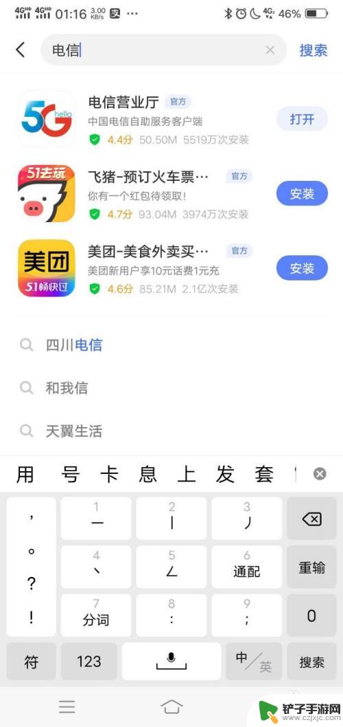 酷派手机如何设置双卡双待 双卡双待手机如何同时使用两张电信卡